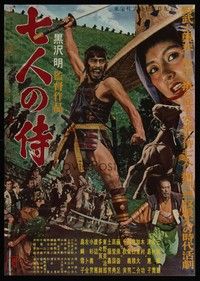 5a179 SEVEN SAMURAI Japanese '54 Akira Kurosawa's Shichinin No Samurai, best Toshiro Mifune!