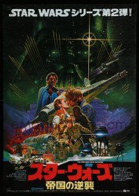 9h053 EMPIRE STRIKES BACK Japanese '80 George Lucas sci-fi classic, different art by Ohrai!