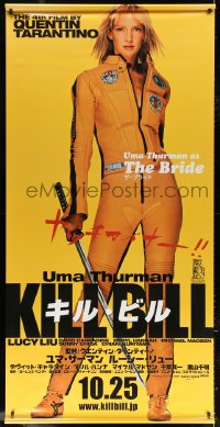 7d109 KILL BILL: VOL. 1 group of 3 Japanese vinyl banners 2003 Thurman, Kuriyama, Liu, ultra-rare!