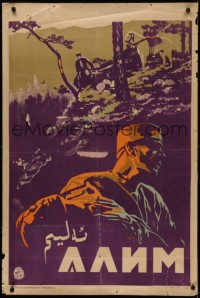 4d0234 ALIM Uzbek poster 1926 about 19th century Robin Hood-like highwayman, cool escape art, rare!