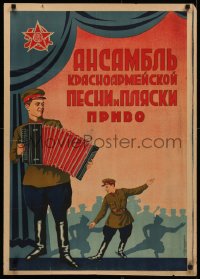 4d0227 ALEXANDROV ENSEMBLE 24x33 Russian special poster 1940 Nepomnyashi art of soldier w/accordion!