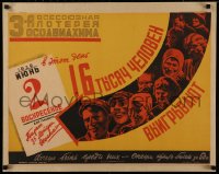 4d0435 ALL-UNION OSOAVIAHIM LOTTERY 21x28 Russian special poster 1929 they gave 16,000 prizes!