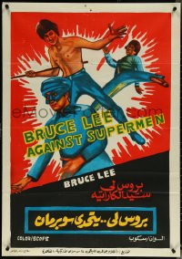 5w0019 BRUCE LEE AGAINST SUPERMEN Egyptian poster 1978 art of Yi Tao Chang in action in title role!