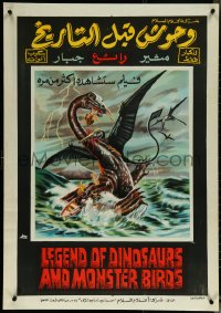 5w0023 LEGEND OF DINOSAURS & MONSTER BIRDS Egyptian poster 1977 Kyoryuu: Kaicho no densetsu, Moaty!
