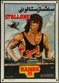 5w0025 RAMBO III Egyptian poster 1988 Sylvester Stallone returns as John Rambo, this time is for his friend!