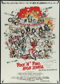 5w0035 ROCK 'N' ROLL HIGH SCHOOL Japanese 29x41 2022 William Stout artwork of the Ramones!