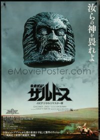 5w0037 ZARDOZ Japanese 29x41 R2020s Sean Connery has seen the future and it doesn't work!